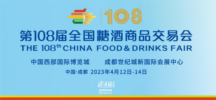 开封星空官方网页版
机械邀您参加第108届全国糖酒商品交易会
